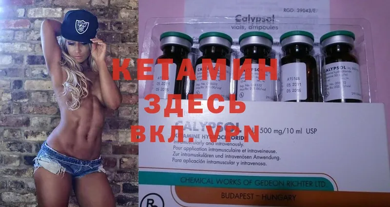 КЕТАМИН ketamine Пойковский