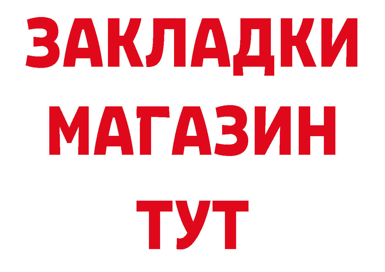 Героин белый зеркало нарко площадка блэк спрут Пойковский